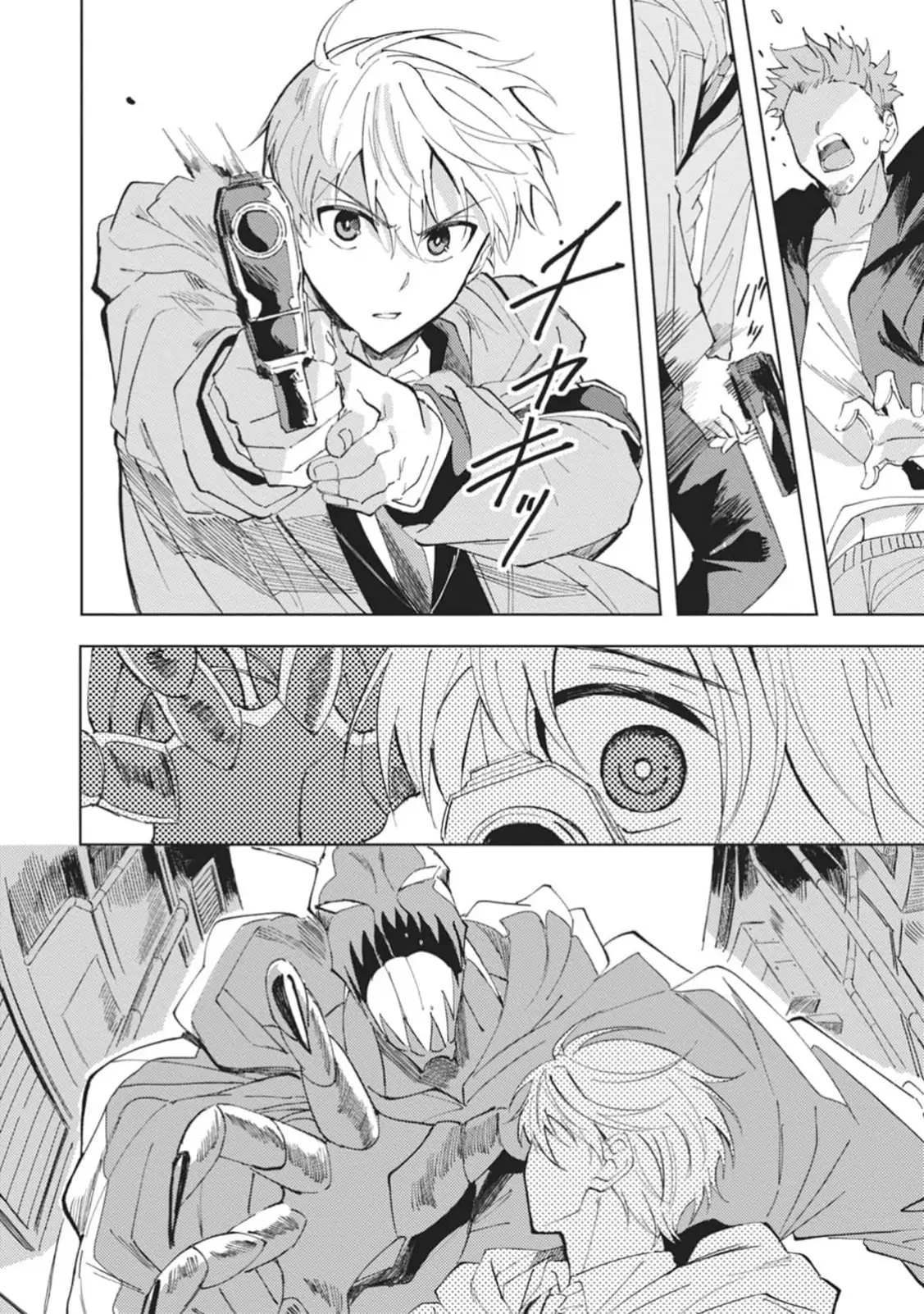 Omae ni Ore wa Dou Utsuru - Chapter 1 manhwa