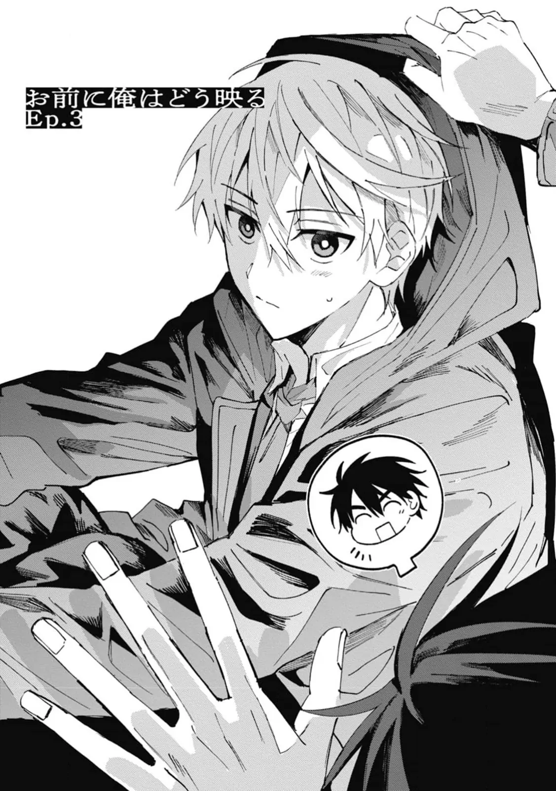 Omae ni Ore wa Dou Utsuru - Chapter 3 manhwa