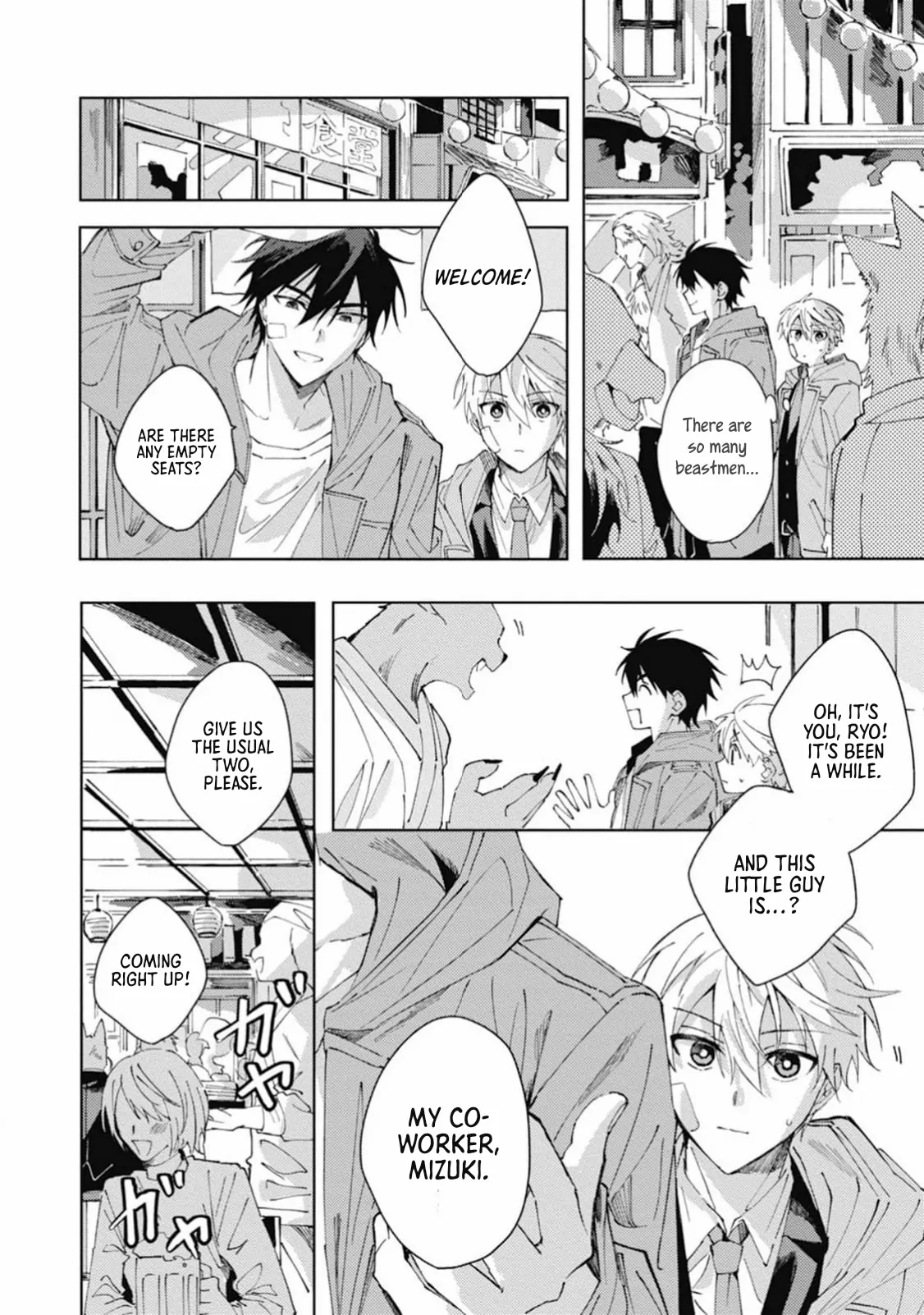 Omae ni Ore wa Dou Utsuru - Chapter 3 manhwa