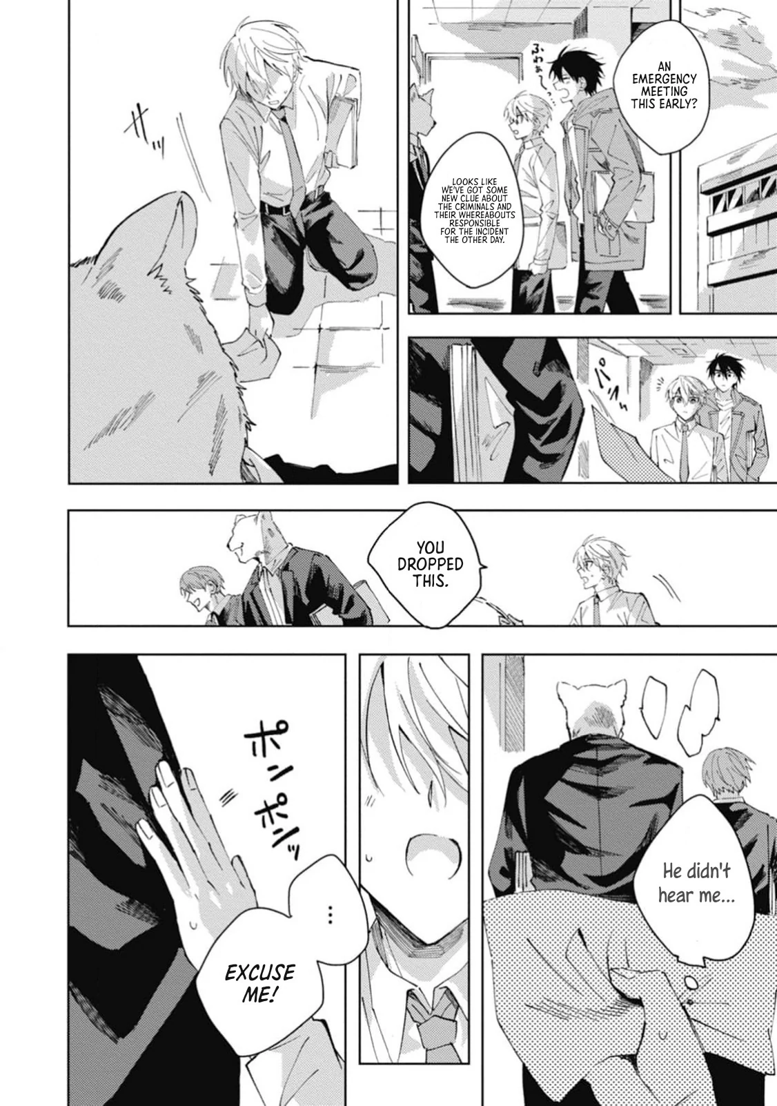 Omae ni Ore wa Dou Utsuru - Chapter 3 manhwa