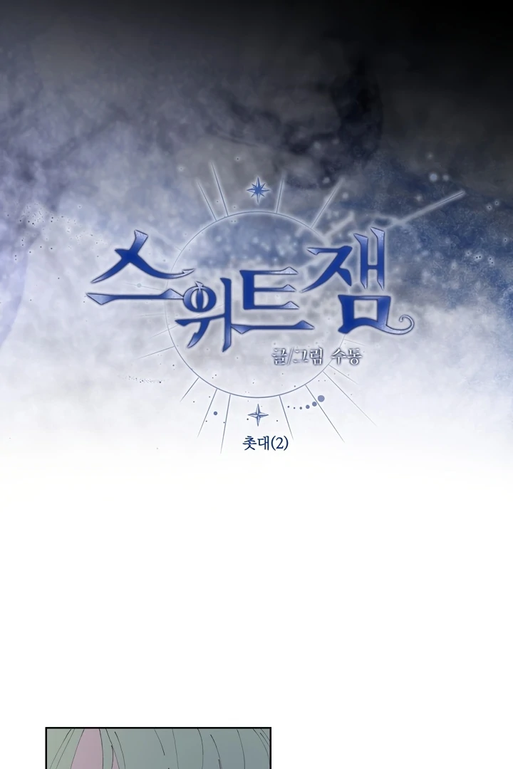 Sweet Jam [BL +19] [Luna Toons] - Chapter 02 - S1 manhwa