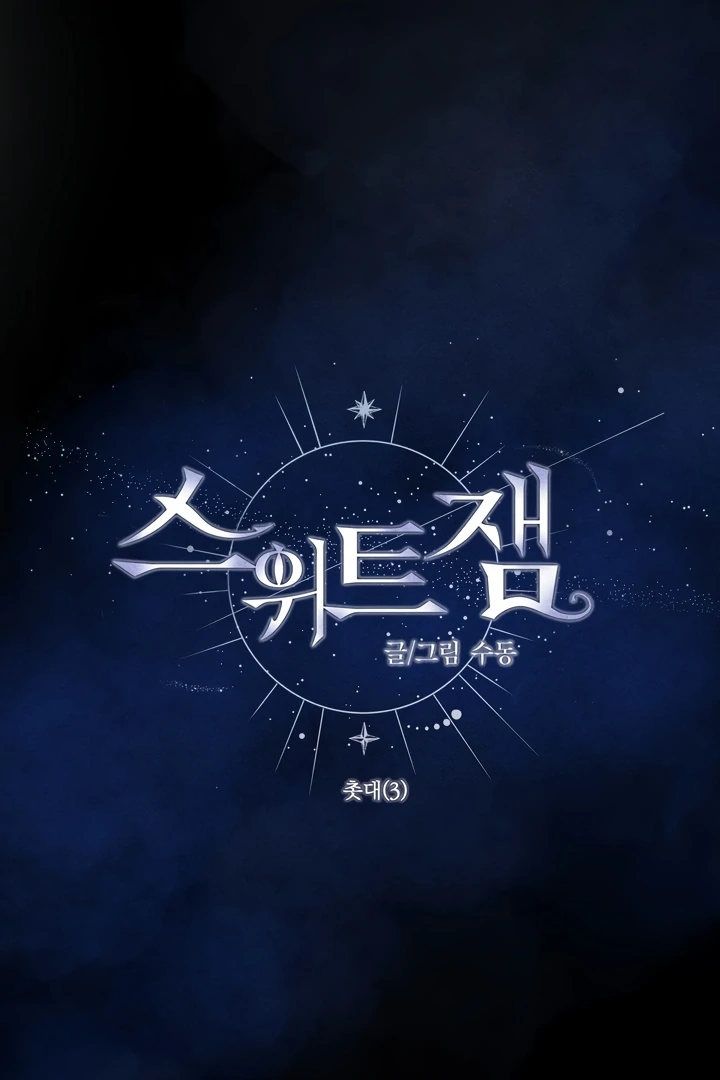 Sweet Jam [BL +19] [Luna Toons] - Chapter 03 - S1 manhwa