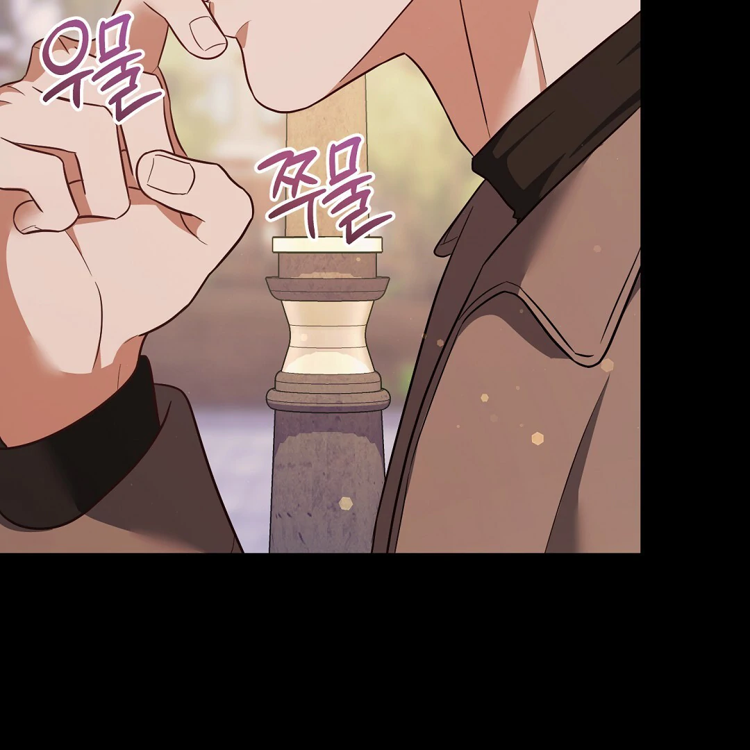 Autobahn Romance [Mosh Scans] - Chapter 11 manhwa