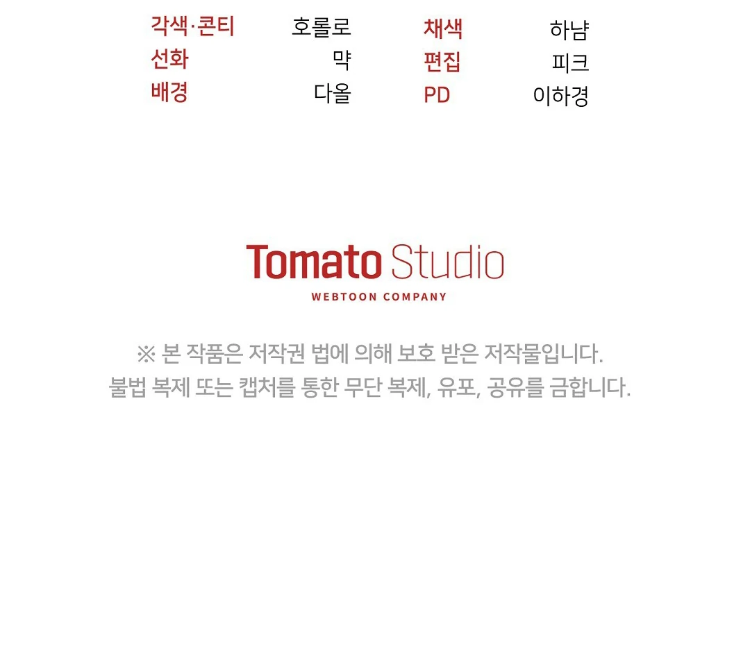 Autobahn Romance [Mosh Scans] - Chapter 11 manhwa