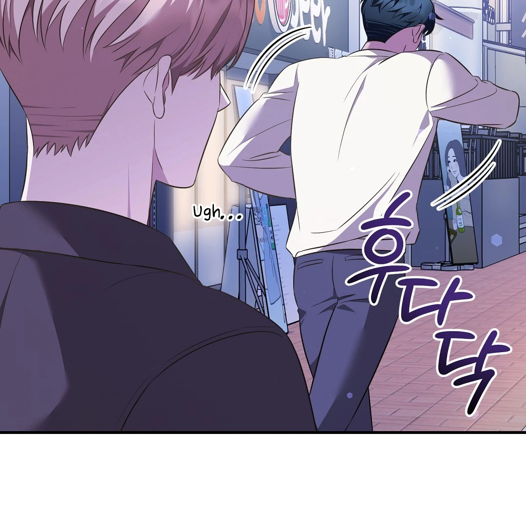 Autobahn Romance [Mosh Scans] - Chapter 12 manhwa