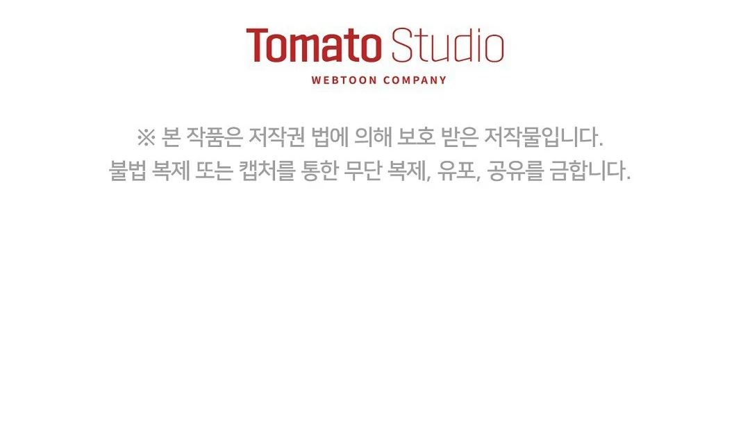 Autobahn Romance [Mosh Scans] - Chapter 12 manhwa