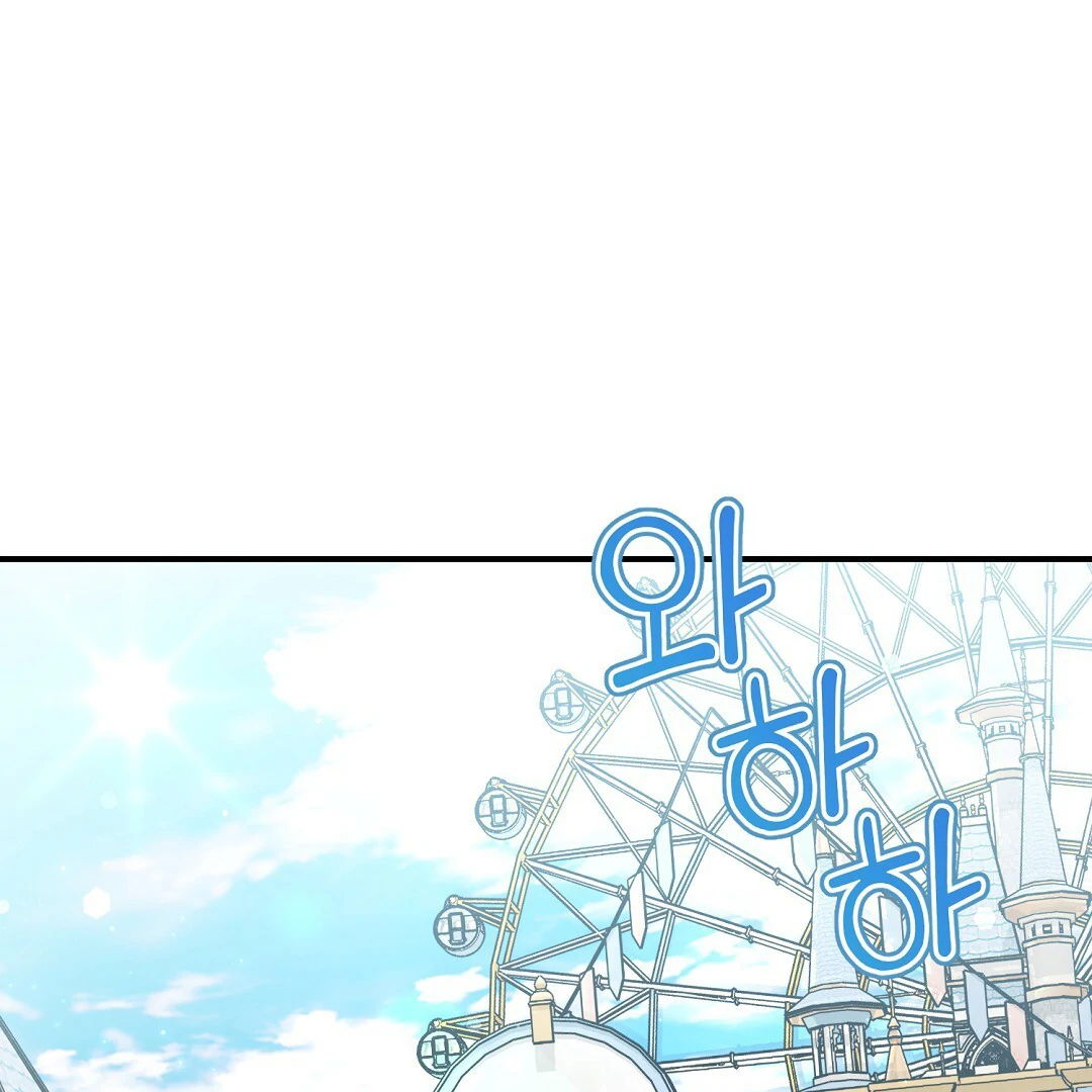 Autobahn Romance [Mosh Scans] - Chapter 13 manhwa