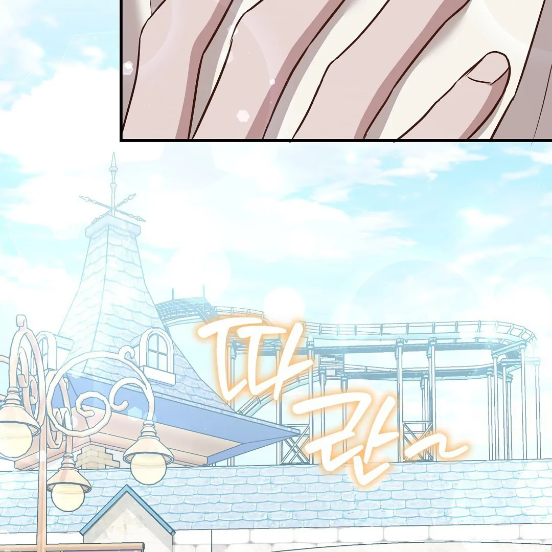 Autobahn Romance [Mosh Scans] - Chapter 13 manhwa