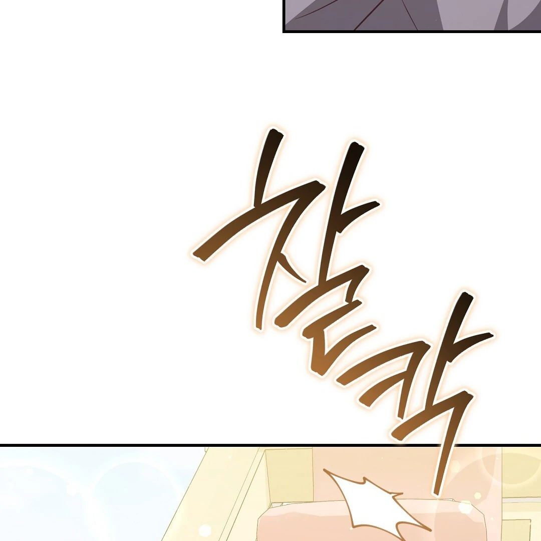 Autobahn Romance [Mosh Scans] - Chapter 13 manhwa