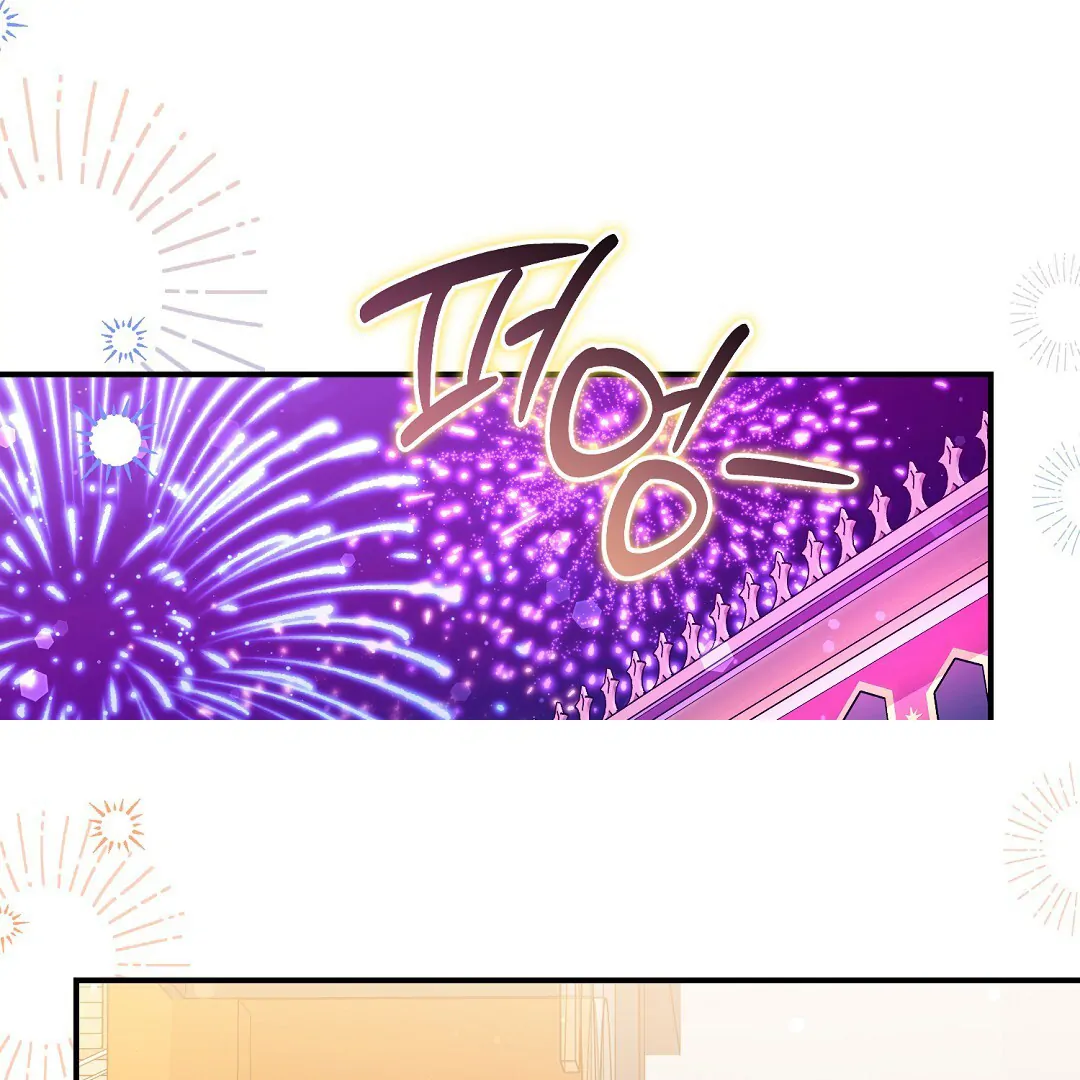 Autobahn Romance [Mosh Scans] - Chapter 13 manhwa