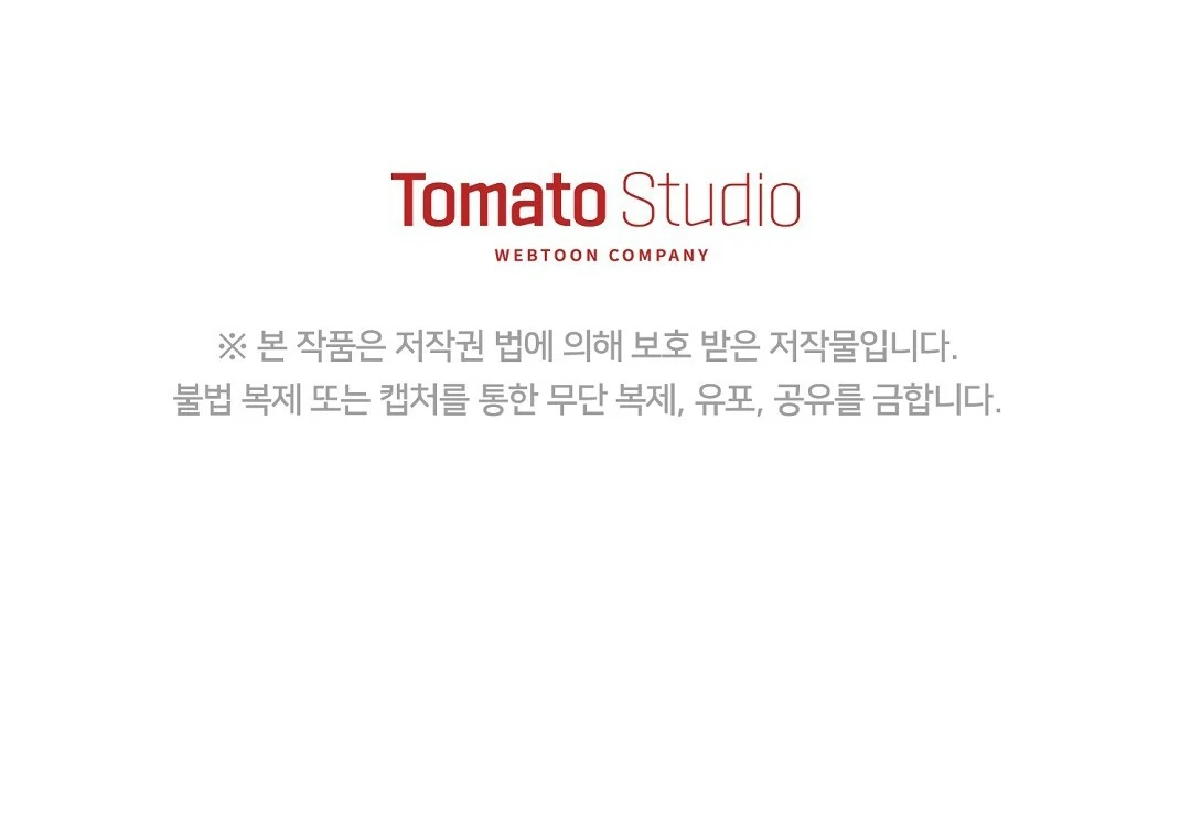 Autobahn Romance [Mosh Scans] - Chapter 13 manhwa