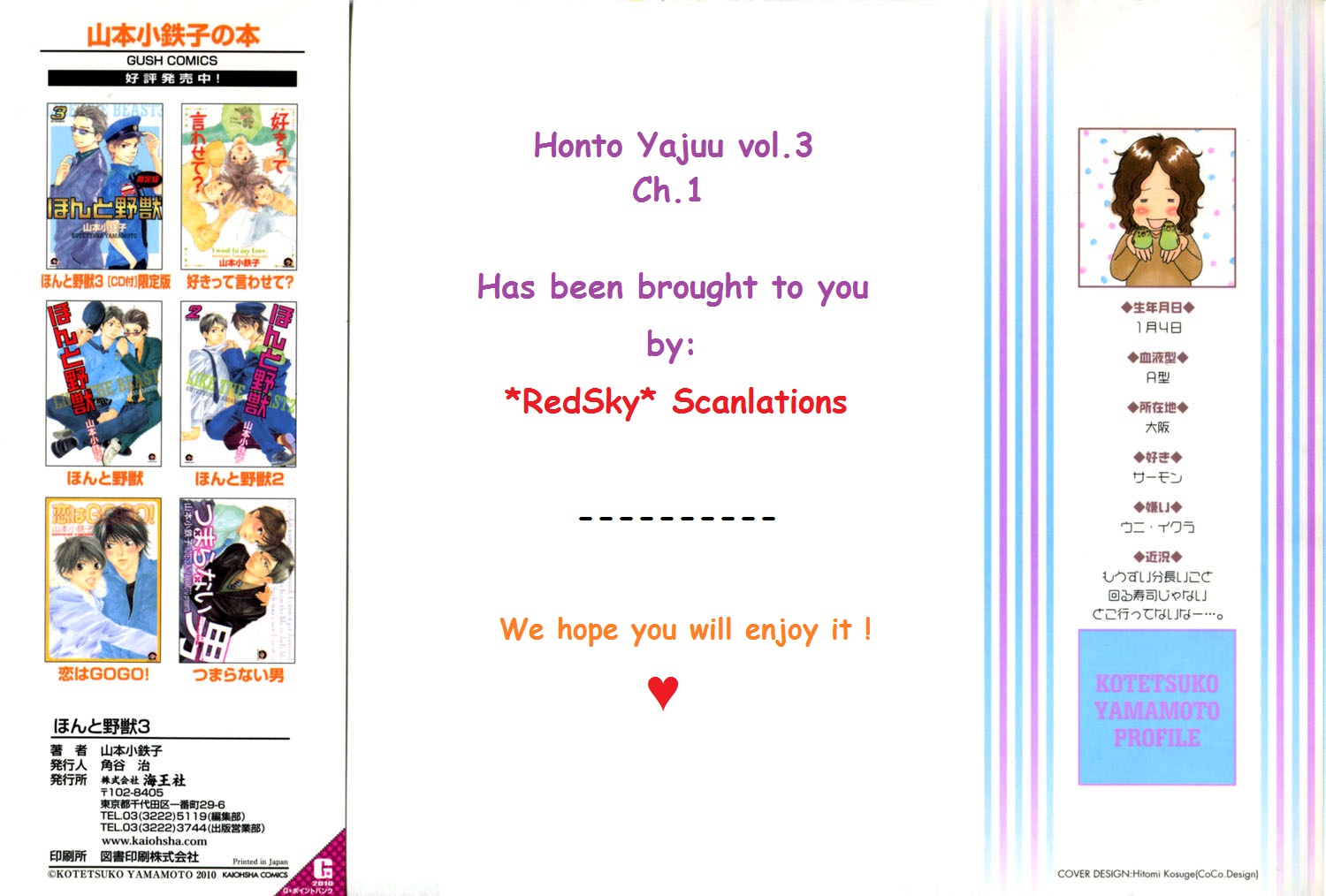 Honto Yajuu - vol.03 ch.06a manhwa