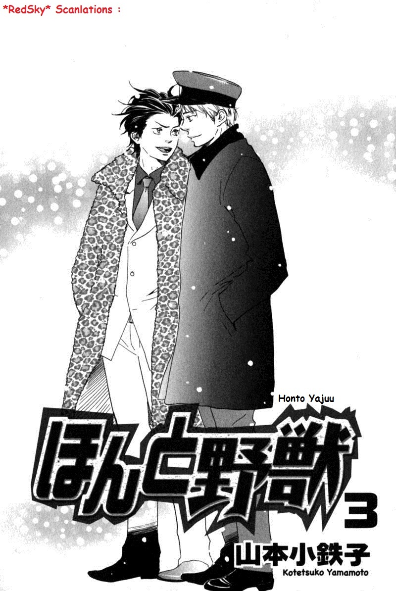 Honto Yajuu - vol.03 ch.06a manhwa