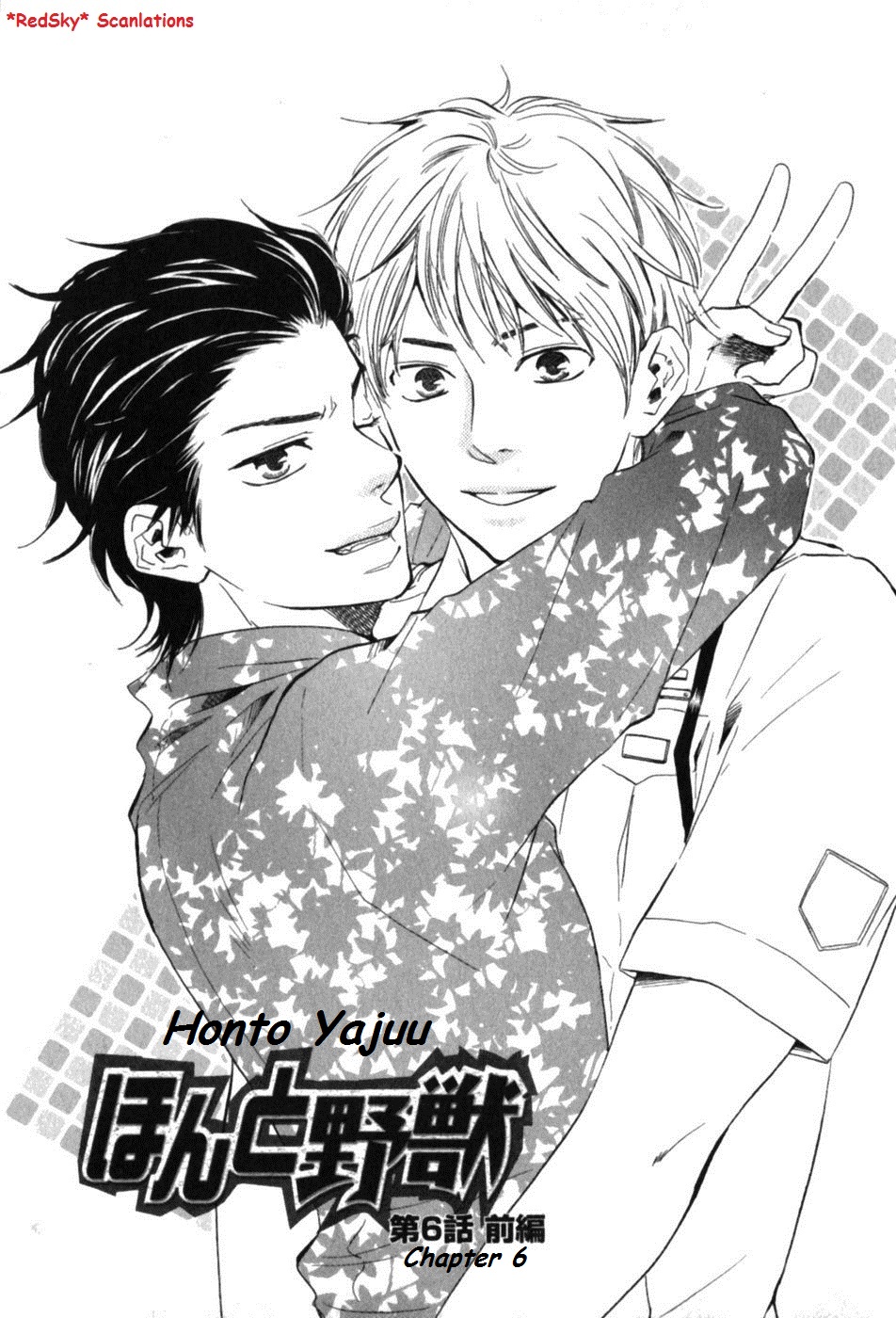 Honto Yajuu - vol.03 ch.06a manhwa