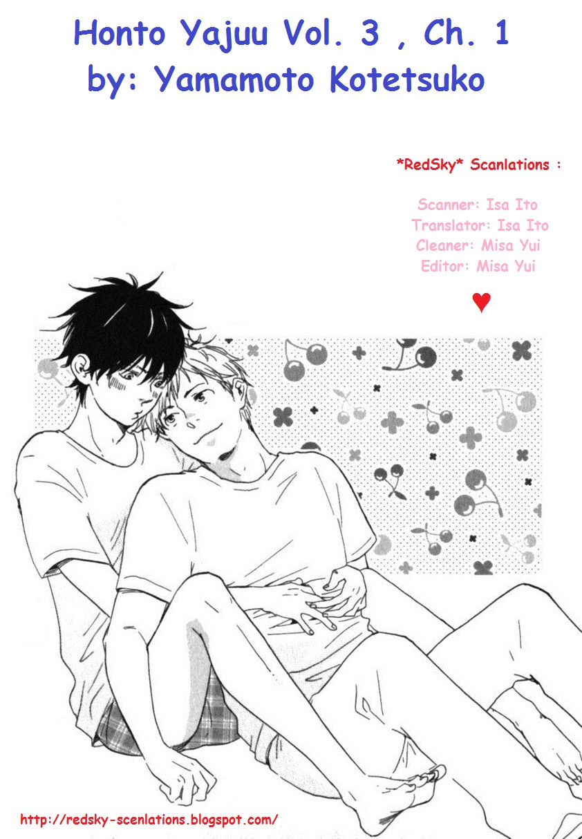 Honto Yajuu - vol.03 ch.06a manhwa