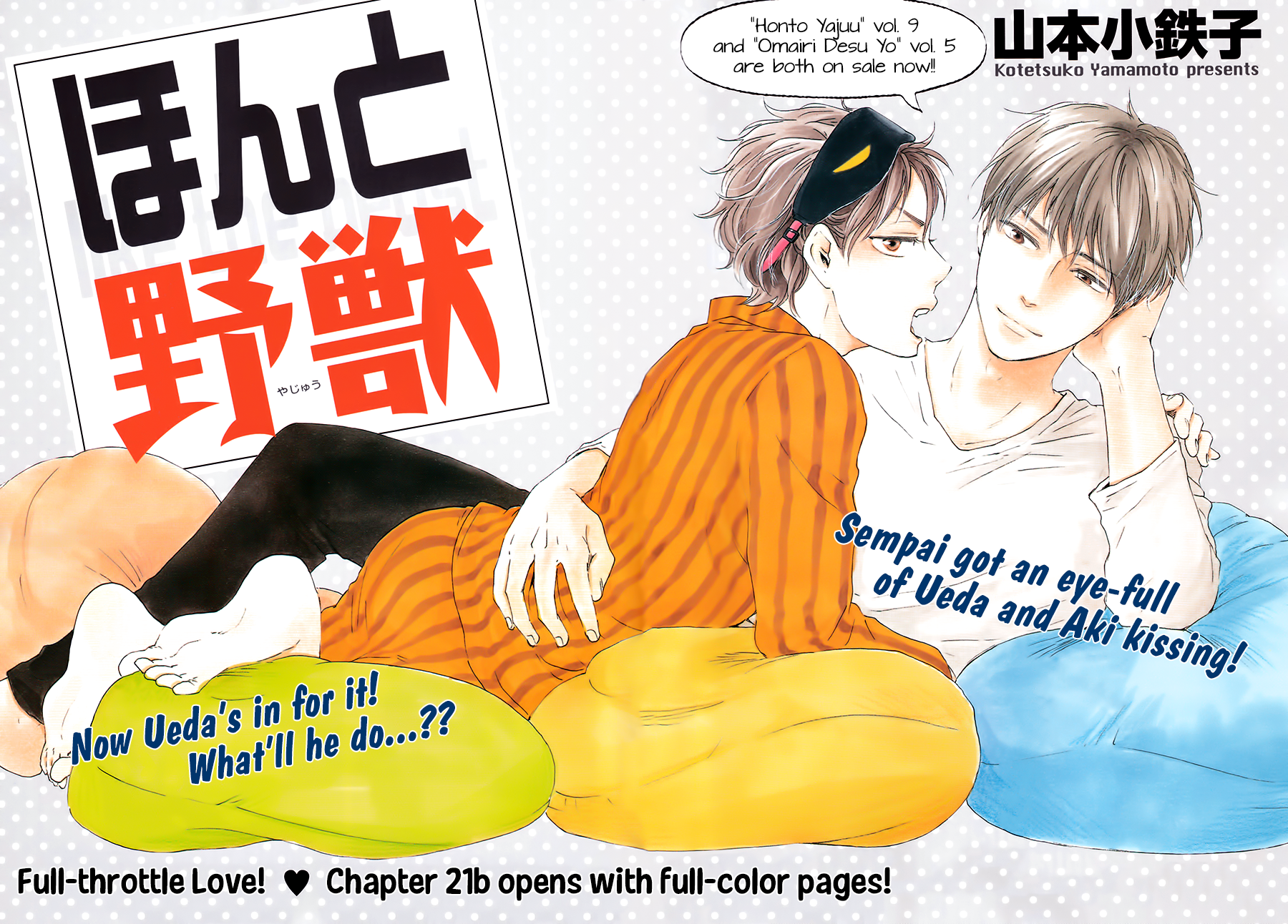 Honto Yajuu - vol.10 ch.21a manhwa