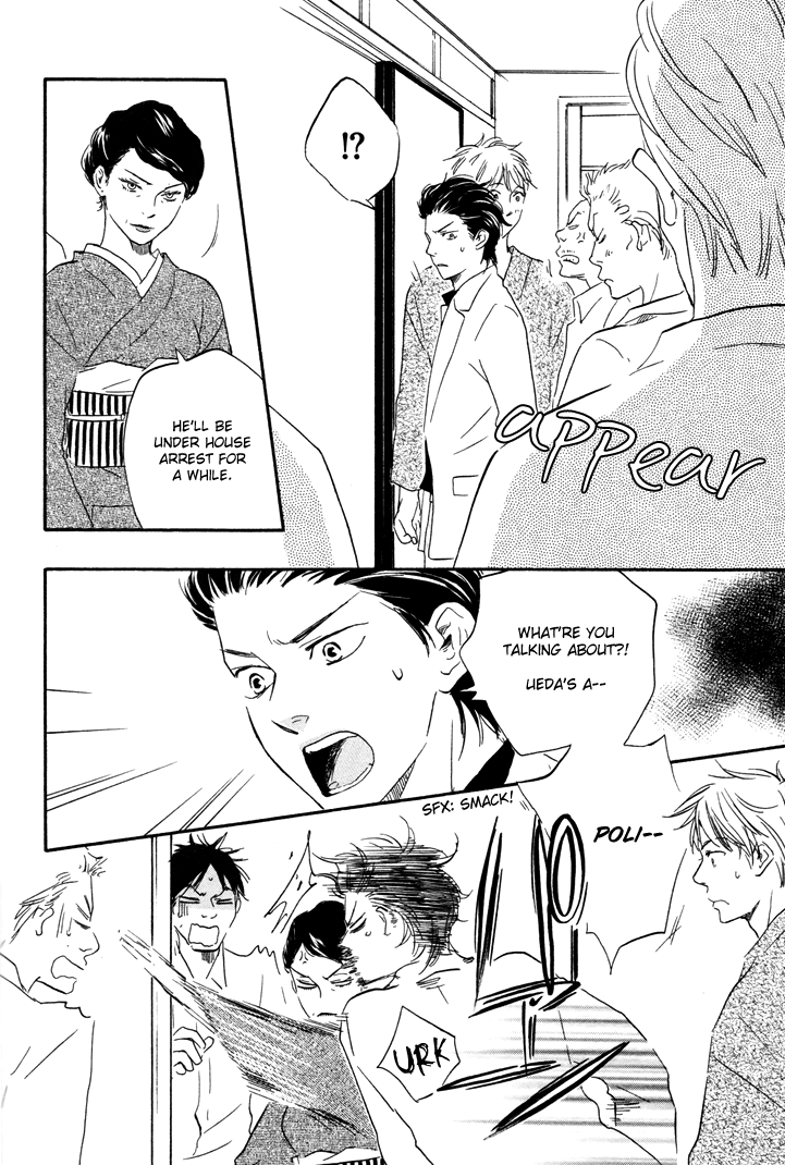 Honto Yajuu - vol.3 ch.6a manhwa
