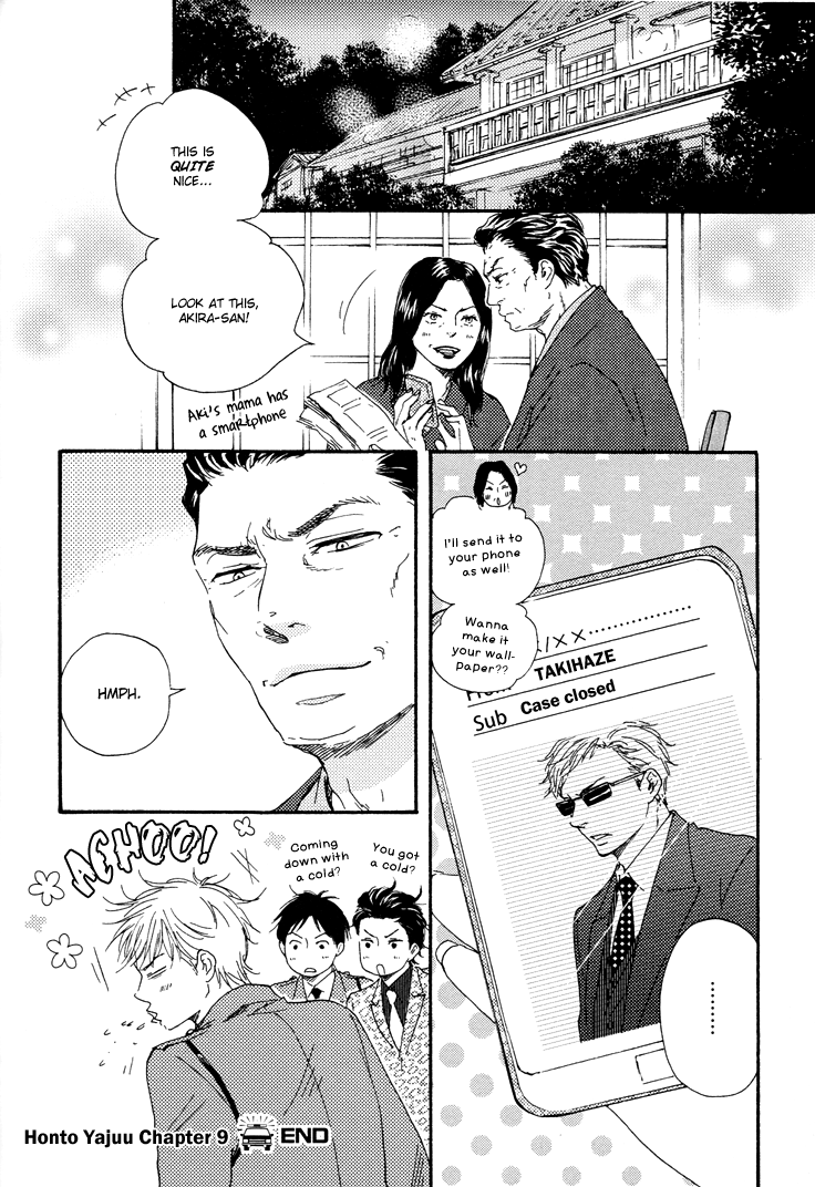 Honto Yajuu - vol.5 ch.9c manhwa