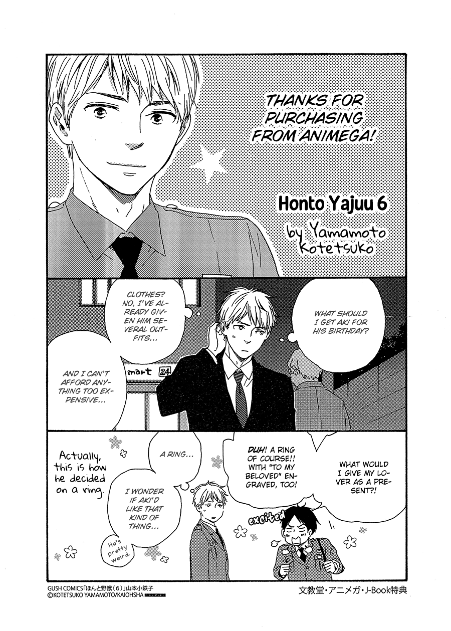 Honto Yajuu - vol.6 ch.12b manhwa