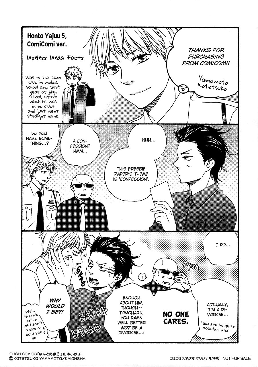 Honto Yajuu - vol.6 ch.12b manhwa