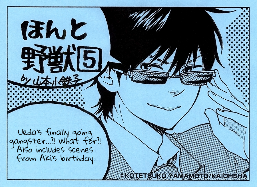 Honto Yajuu - vol.6 ch.12b manhwa