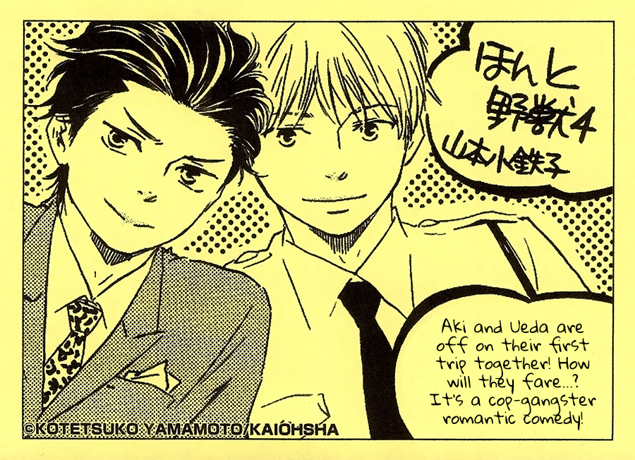 Honto Yajuu - vol.6 ch.12b manhwa