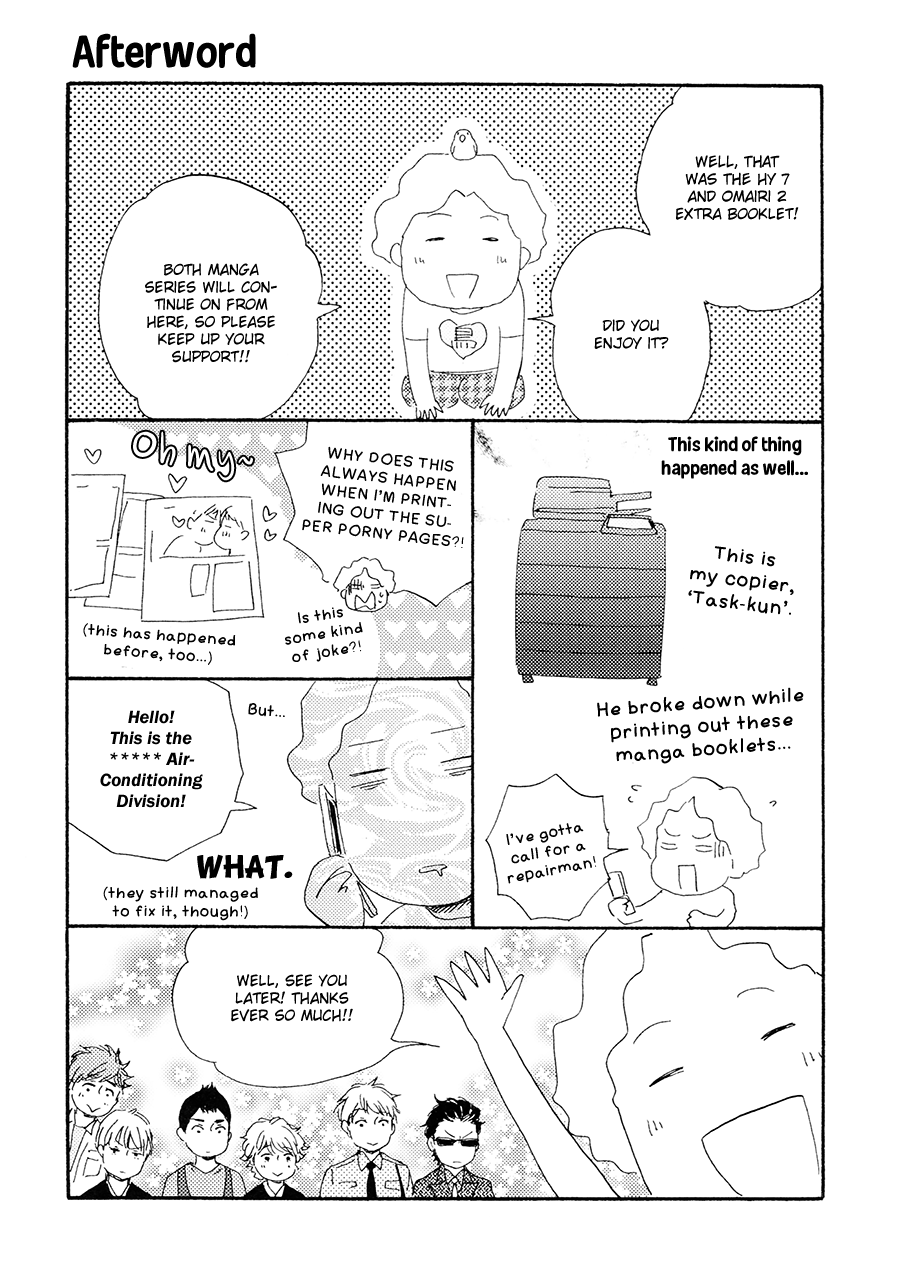 Honto Yajuu - vol.7 ch.15a manhwa