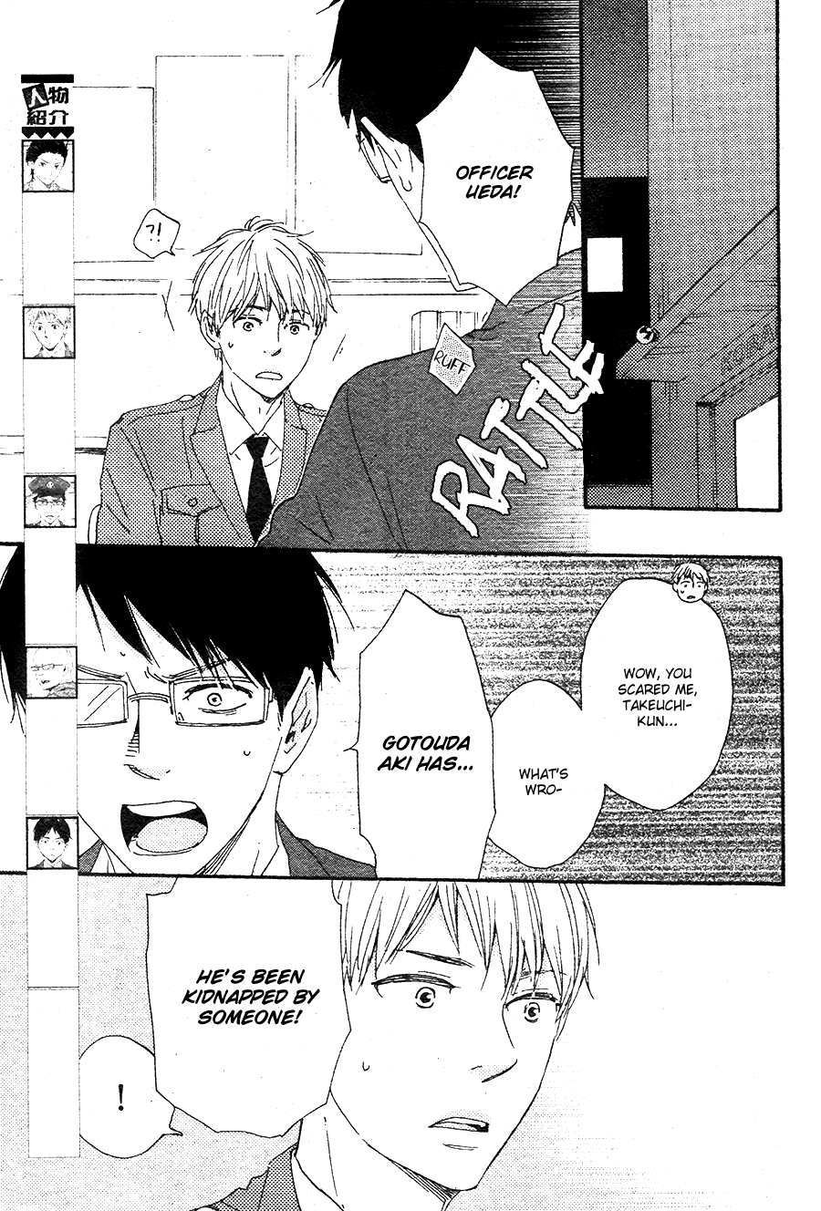 Honto Yajuu - vol.8 ch.16a manhwa