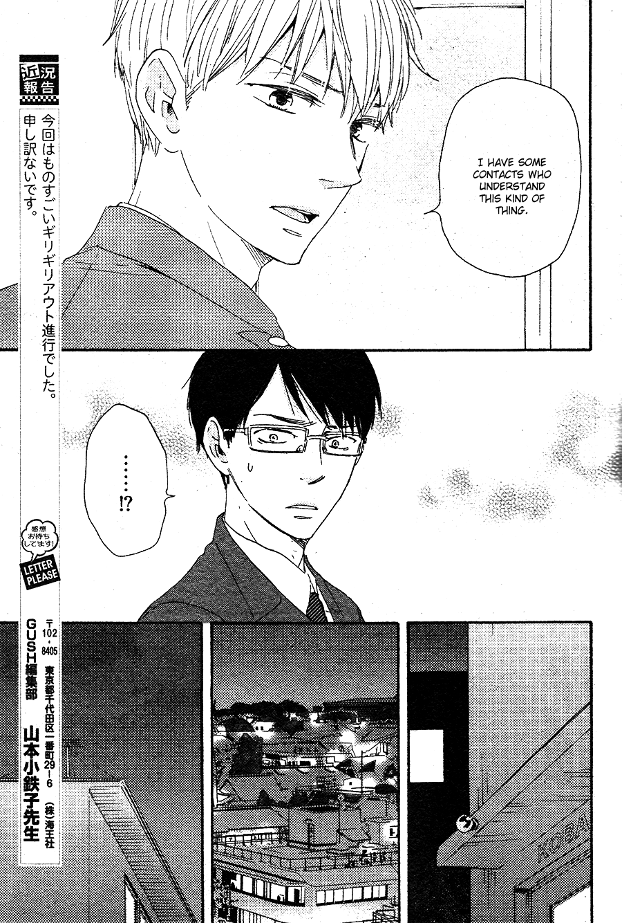 Honto Yajuu - vol.8 ch.16a manhwa