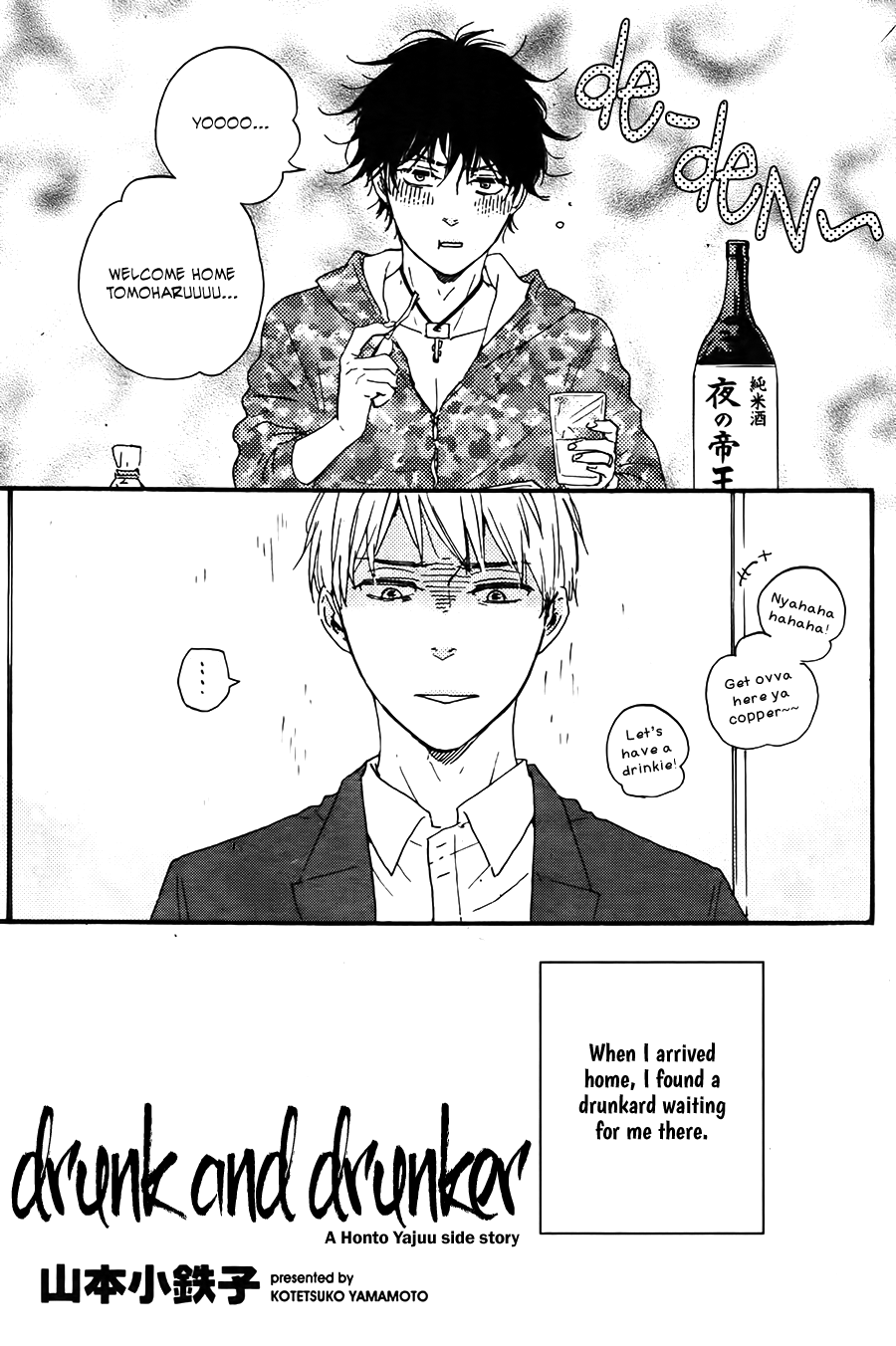 Honto Yajuu - vol.9 ch.18a manhwa