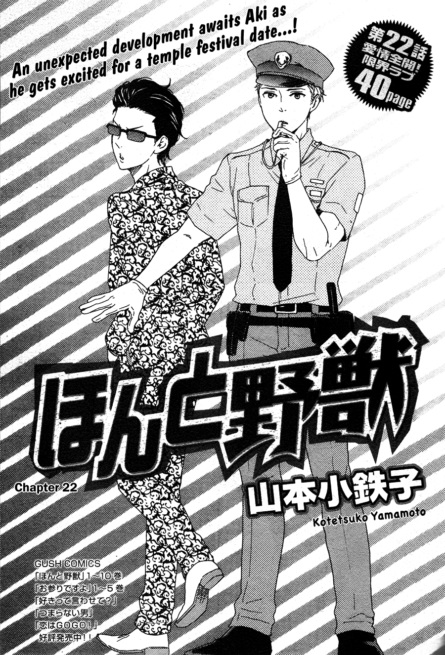 Honto Yajuu - vol.Vol. 10 ch.22 manhwa