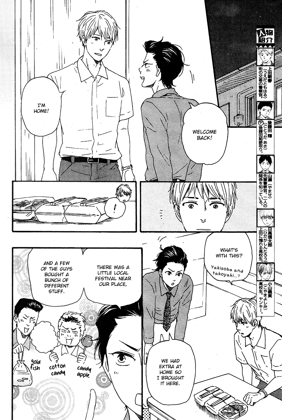 Honto Yajuu - vol.Vol. 10 ch.22 manhwa