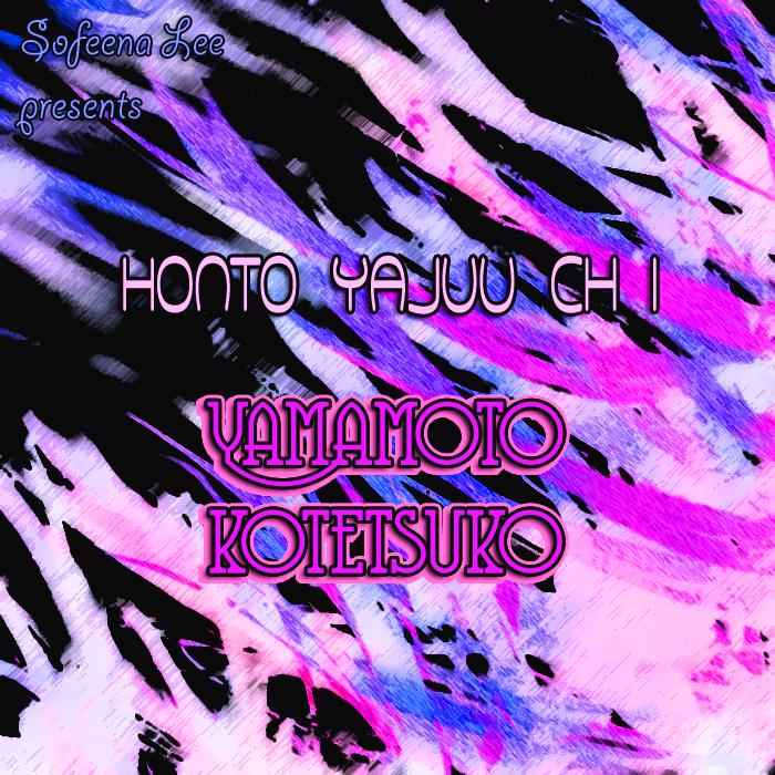 Honto Yajuu - Volume 1 Chapter 1 manhwa