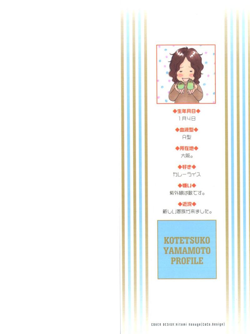 Honto Yajuu - Volume 1 Chapter 1 manhwa