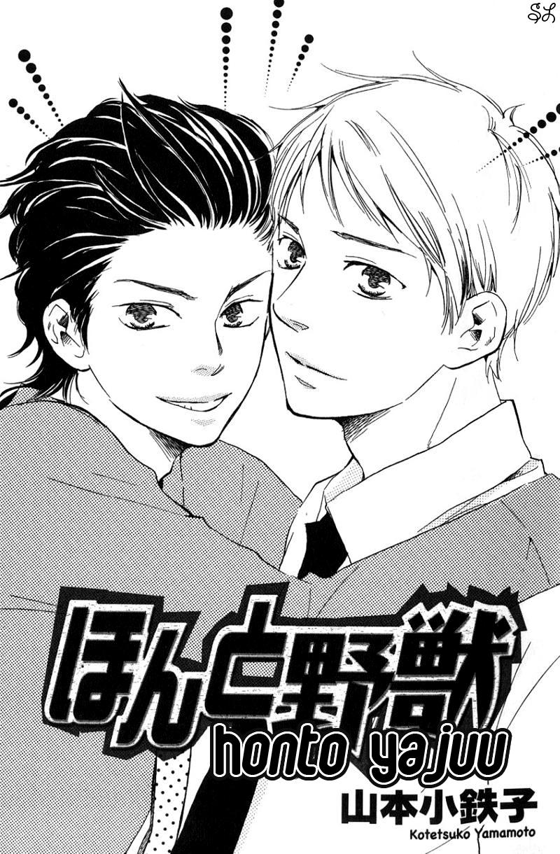 Honto Yajuu - Volume 1 Chapter 1 manhwa