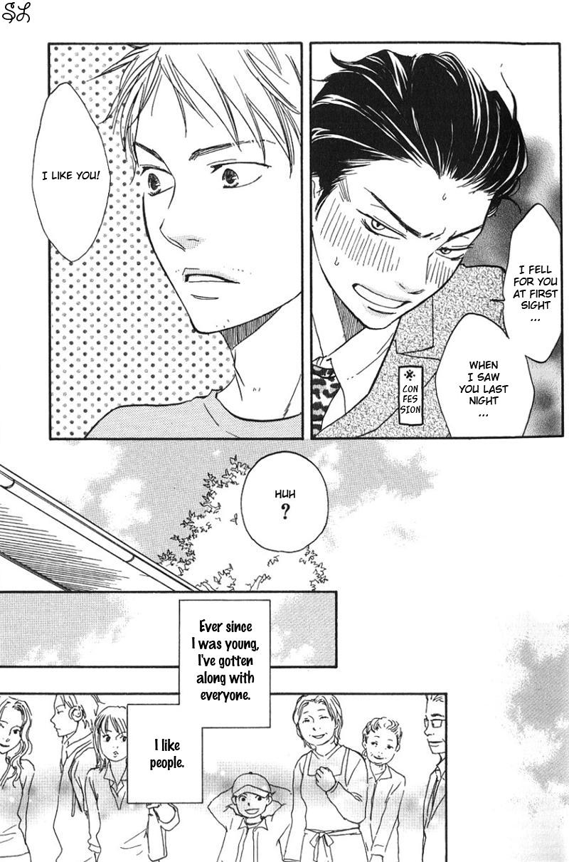 Honto Yajuu - Volume 1 Chapter 1 manhwa