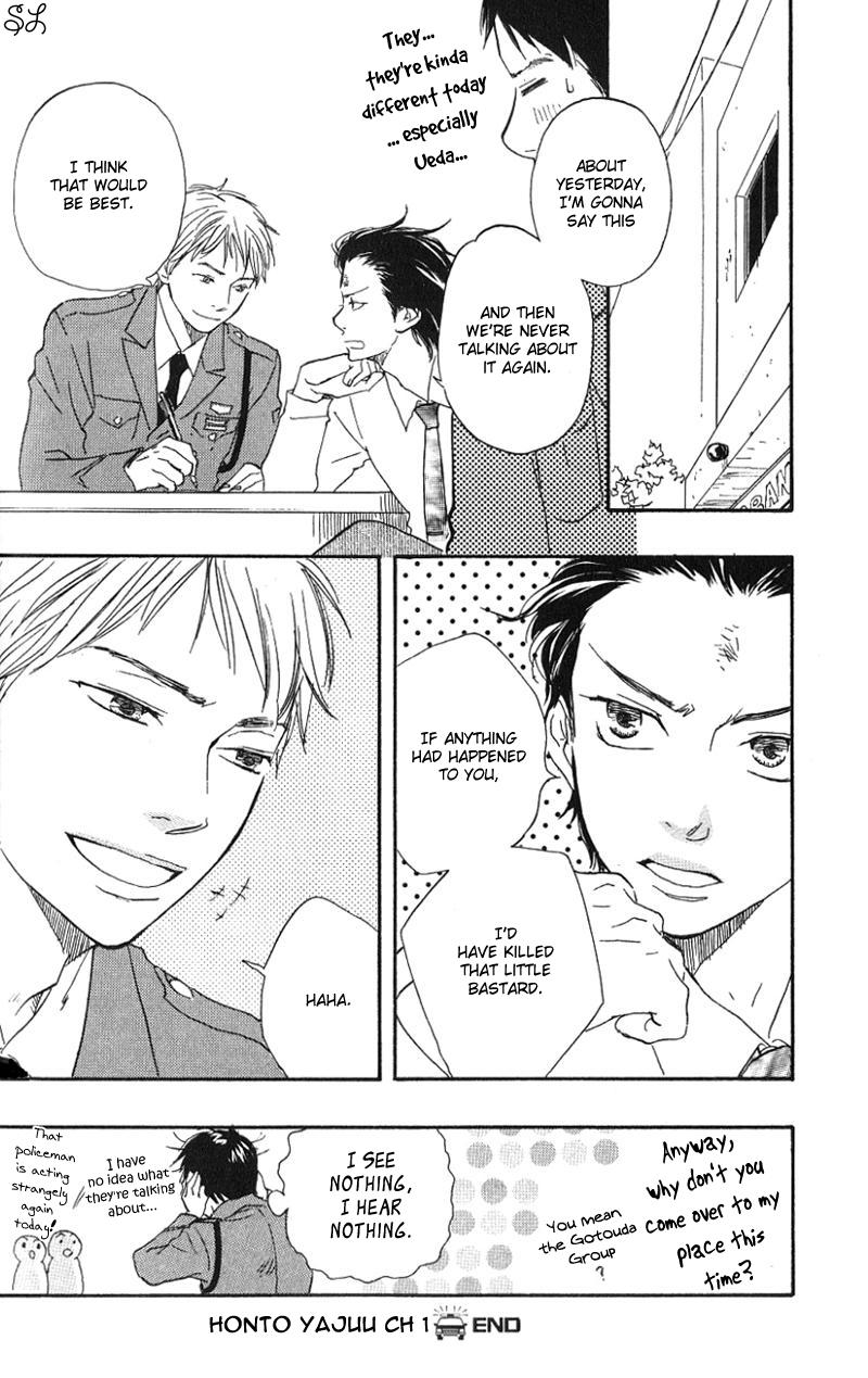Honto Yajuu - Volume 1 Chapter 1 manhwa