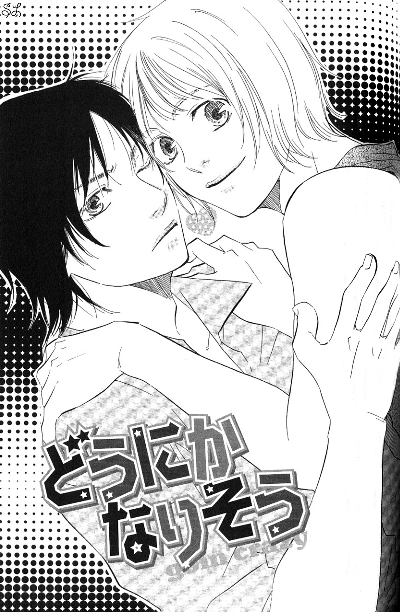 Honto Yajuu - Volume 1 Chapter 3 manhwa