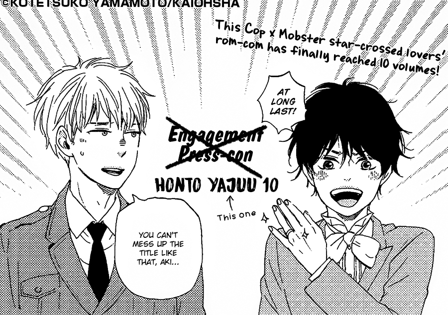 Honto Yajuu - Volume 10 Chapter 22 manhwa