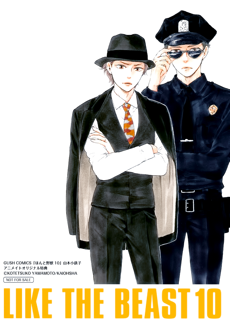 Honto Yajuu - Volume 10 Chapter 22 manhwa