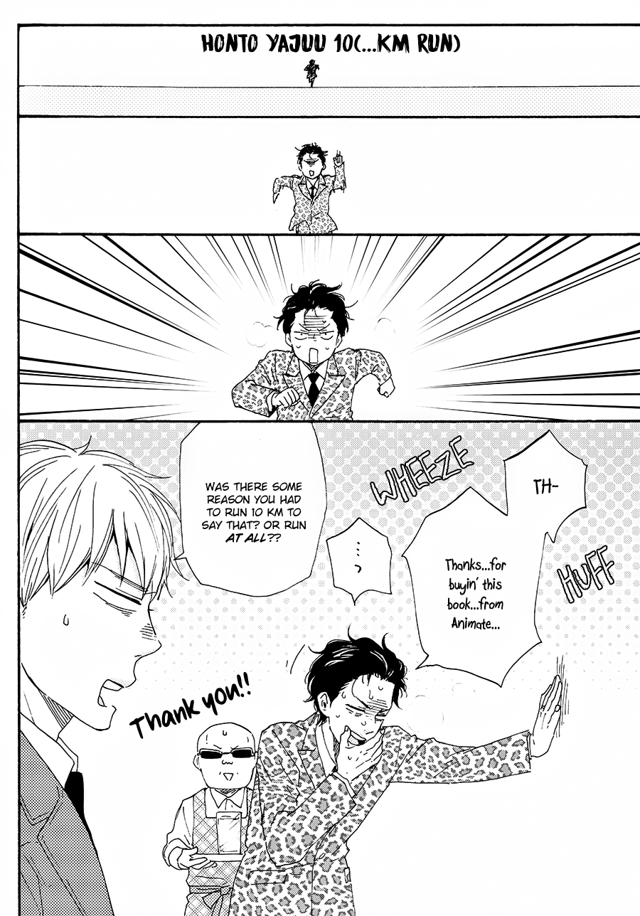 Honto Yajuu - Volume 10 Chapter 22 manhwa