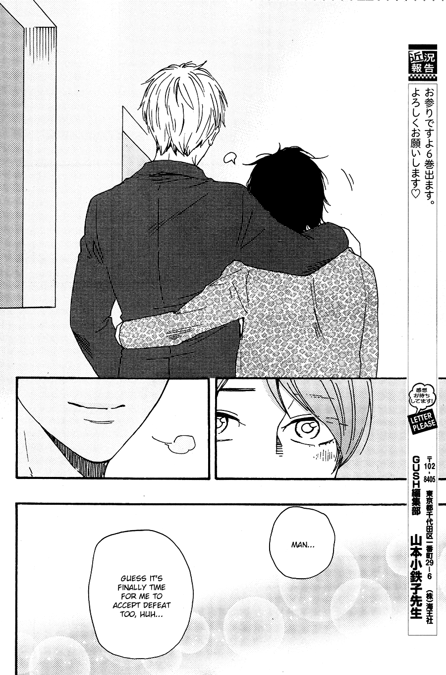 Honto Yajuu - Volume 11 Chapter 23 manhwa