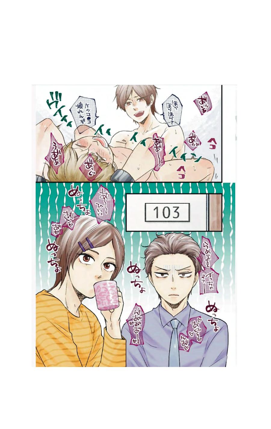 Honto Yajuu - Volume 16 Chapter 35a manhwa