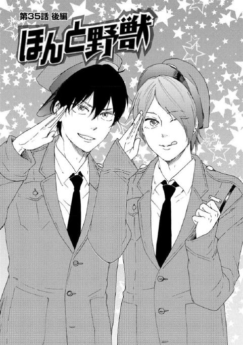Honto Yajuu - Volume 16 Chapter 35b manhwa