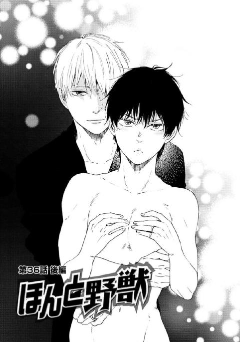 Honto Yajuu - Volume 16 Chapter 36b manhwa