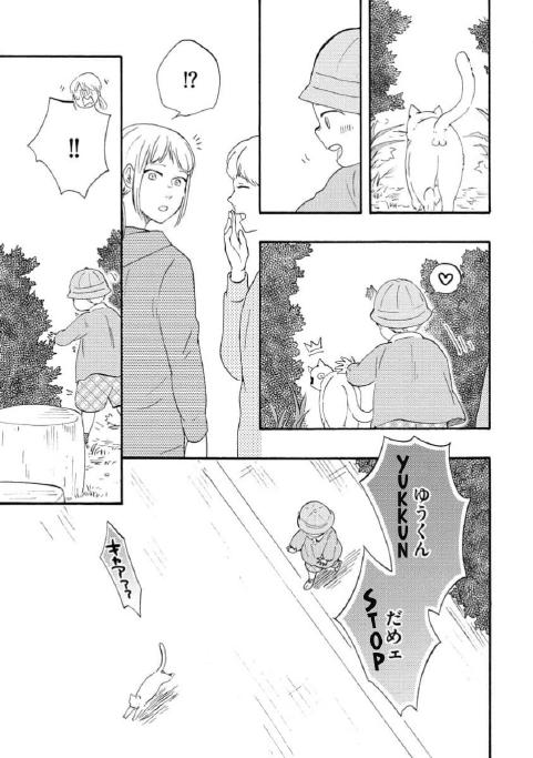 Honto Yajuu - Volume 16 Chapter 36b manhwa