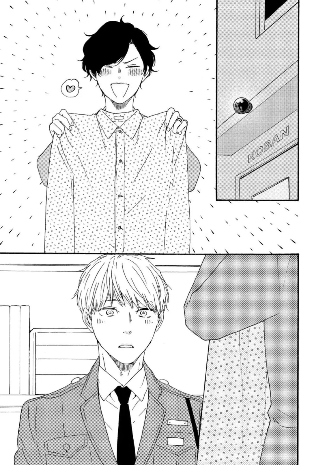 Honto Yajuu - Volume 17 Chapter 37b manhwa