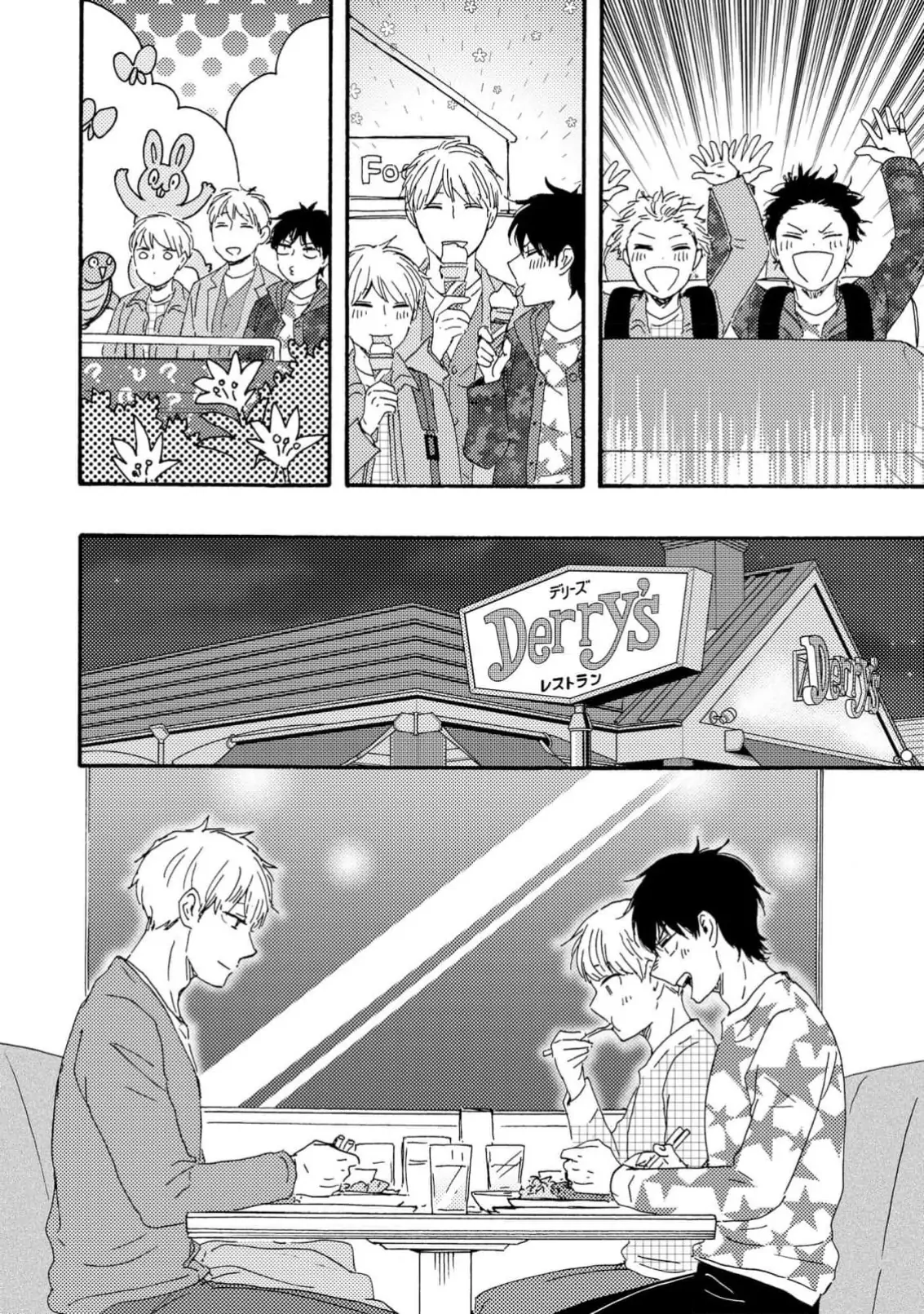 Honto Yajuu - Volume 17 Chapter 38 manhwa