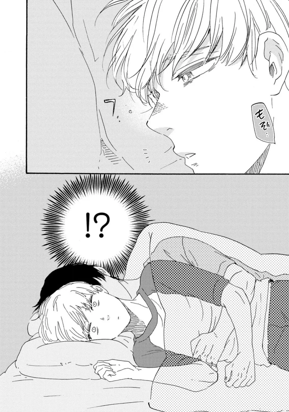 Honto Yajuu - Volume 17 Chapter 38 manhwa