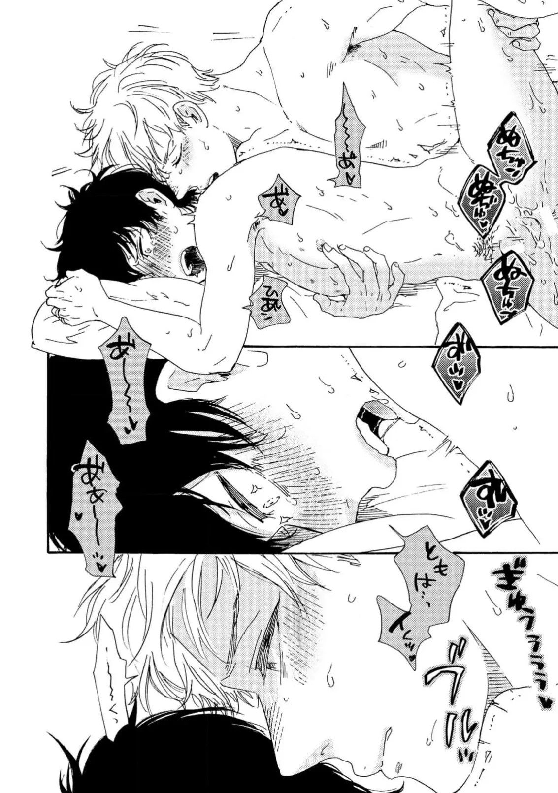 Honto Yajuu - Volume 17 Chapter 39 manhwa